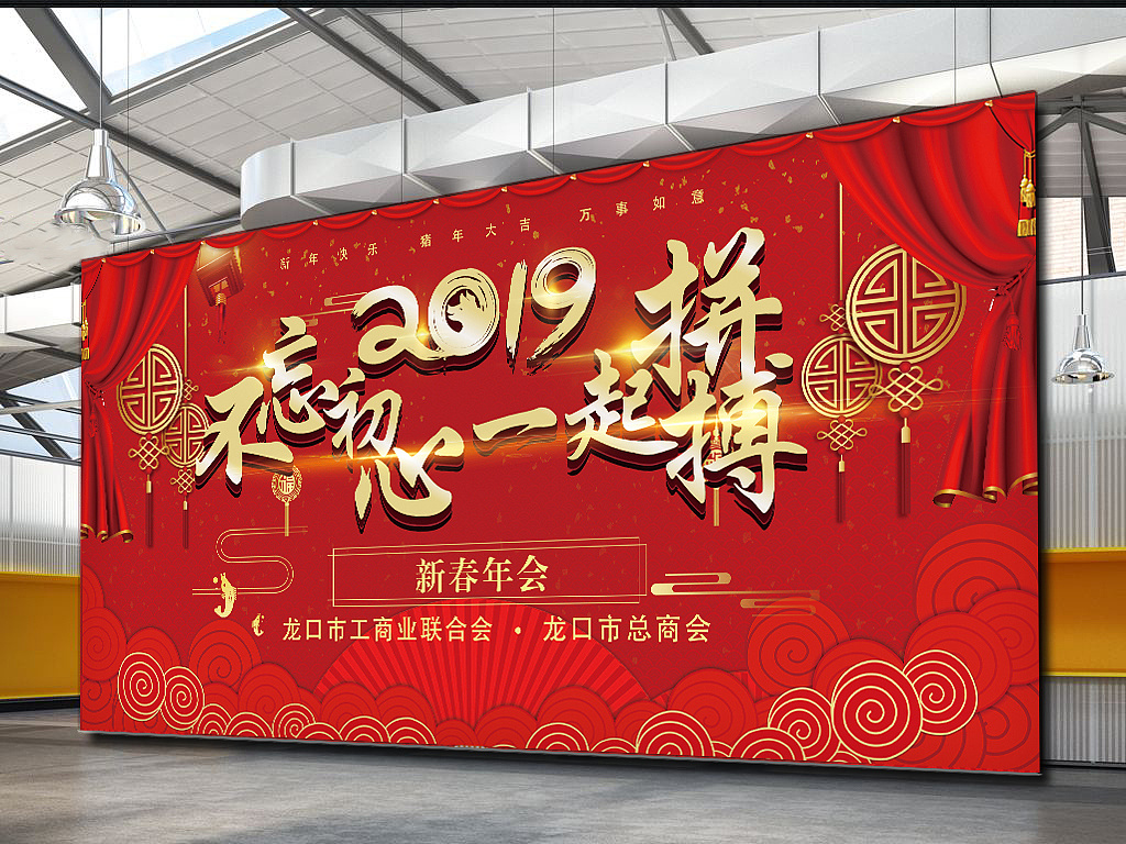 加急精制 年會大紅色噴繪背景墻安裝全攻略